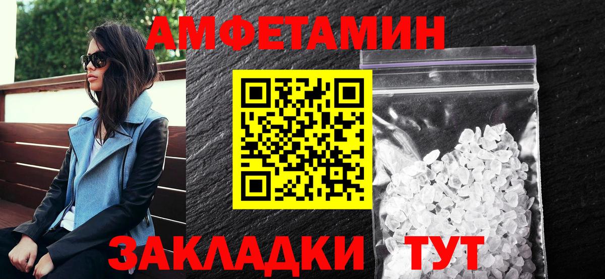Амфетамин  АМФ Розовый  Вход с VPN  Новотроицк  АМФЕТАМИН 