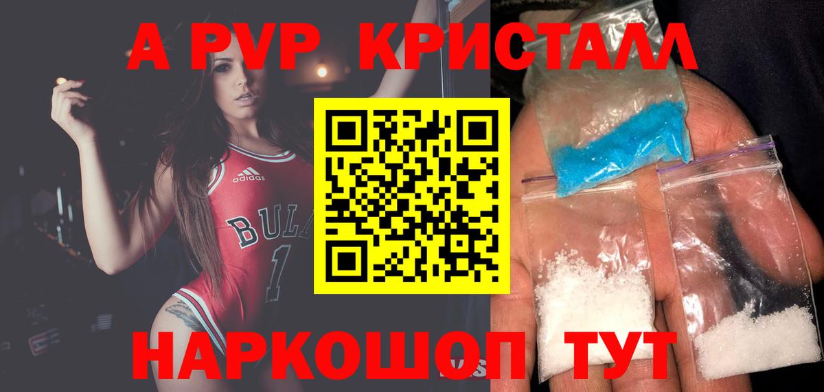 APVP Соль Новотроицк