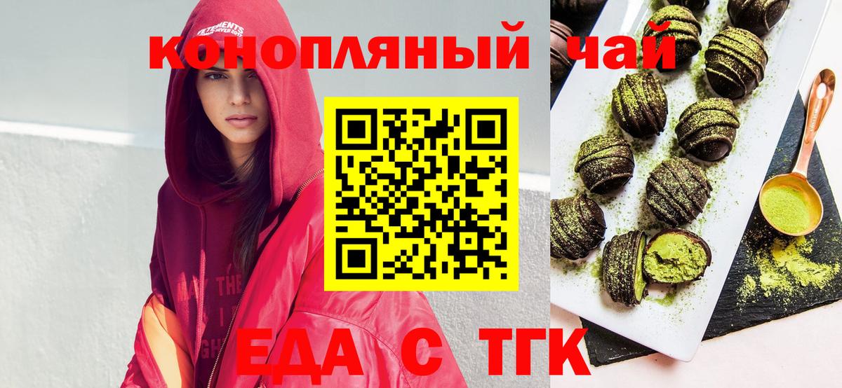 Canna-Cookies марихуана Новотроицк