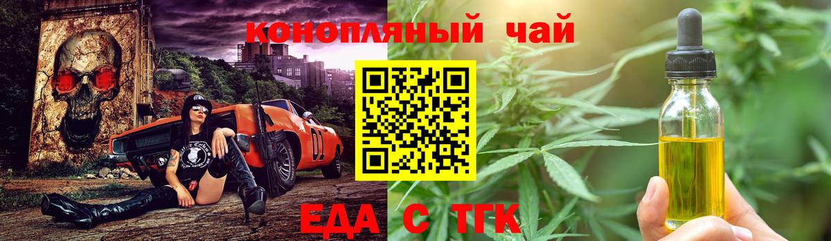 Печенье с ТГК конопля  Вход с VPN  Новотроицк 