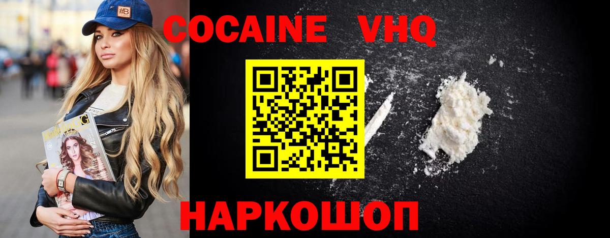 купить наркотик  COCAIN 97%  Кокаин FishScale  Вход с VPN  Новотроицк 
