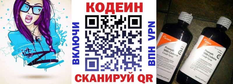 Codein Purple Drank  Новотроицк 
