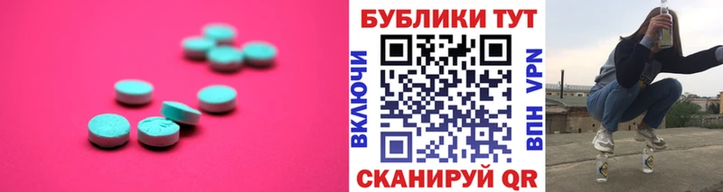 что такое наркотик  Новотроицк  ЭКСТАЗИ таблы 