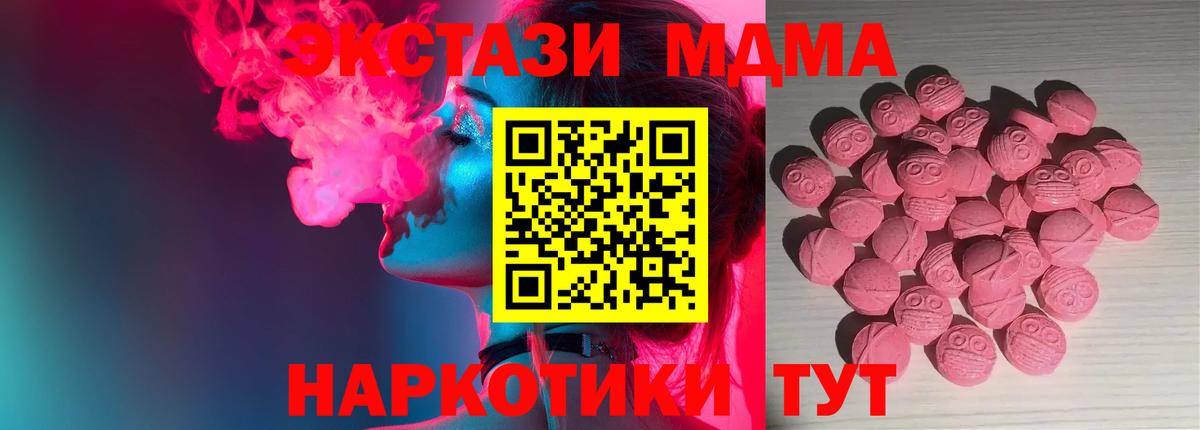 купить  сайты  Ecstasy 99%  ЭКСТАЗИ круглые  Вход с VPN  Новотроицк  Ecstasy 