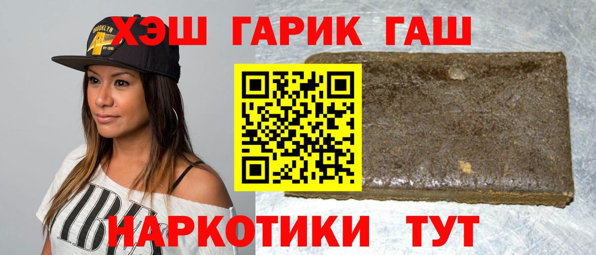 Новотроицк  ГАШИШ гашик  Вход с VPN  ГАШИШ  ГАШИШ Ice-O-Lator 