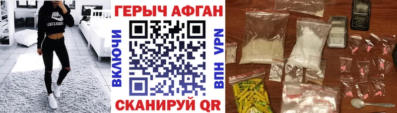 Героин белый  купить   Новотроицк 