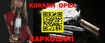 кокаин перу Тулун