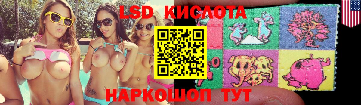ЛСД экстази кислота Новотроицк