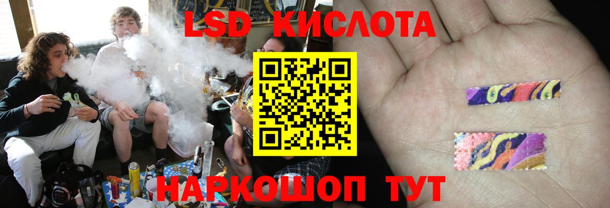 ЛСД экстази кислота  LSD-25 экстази ecstasy  LSD-25 экстази  Новотроицк  Вход с VPN 