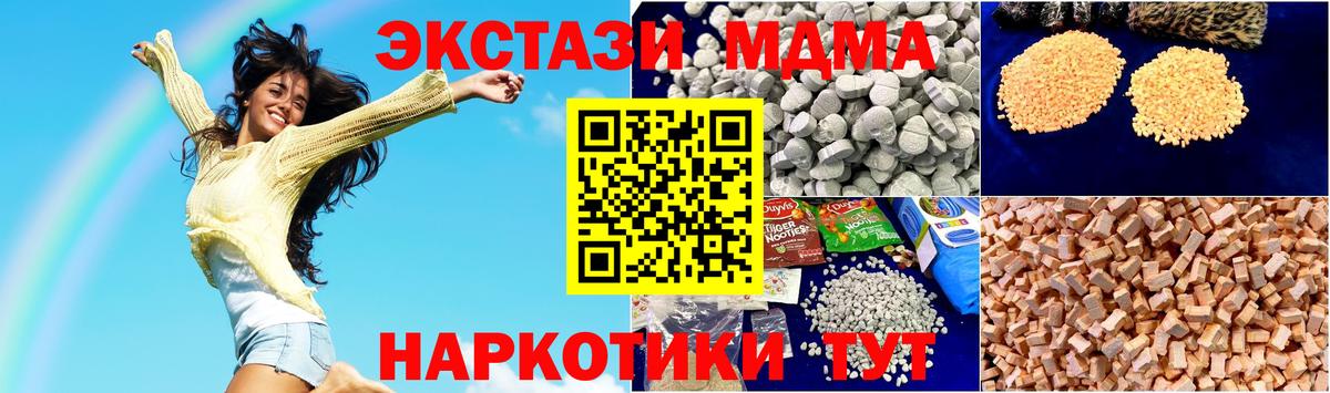 МДМА VHQ  MDMA VHQ  Вход с VPN  МДМА  Новотроицк 