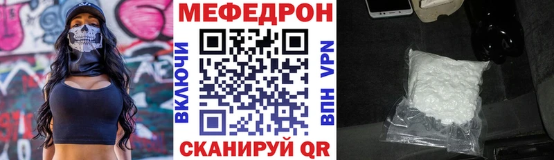Меф VHQ  Новотроицк 