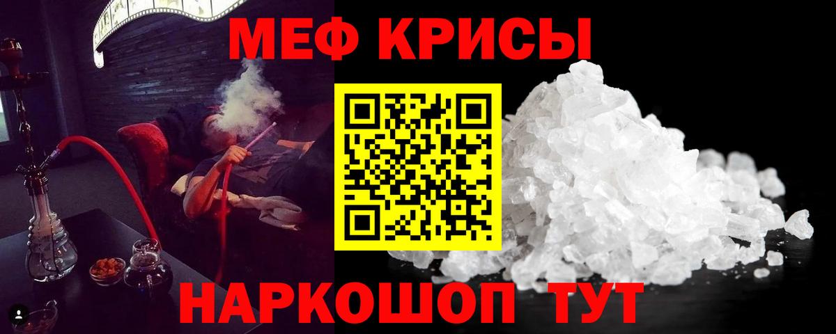 Новотроицк  Меф mephedrone  Вход с VPN  МЯУ-МЯУ мяу мяу 