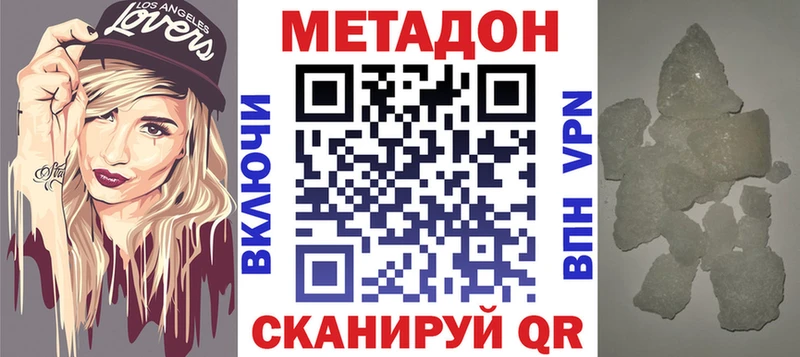 магазин продажи наркотиков  Новотроицк  Метадон кристалл 