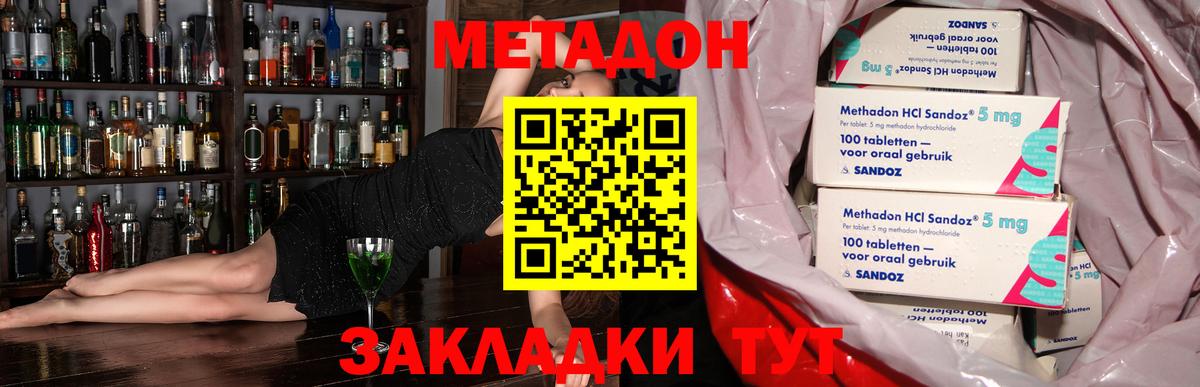 МЕТАДОН белоснежный  Вход с VPN  Новотроицк  гидра зеркало  МЕТАДОН VHQ 