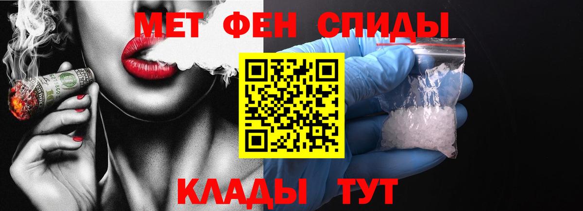 Первитин кристалл Новотроицк