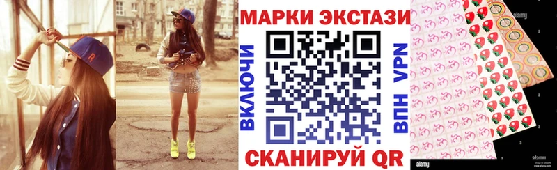 цены наркотик  Новотроицк  Марки 25I-NBOMe 1500мкг 