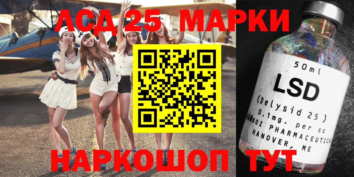 Новотроицк  Марки 25I-NBOMe  где можно купить   Марки N-bome 1,8мг  Вход с VPN 