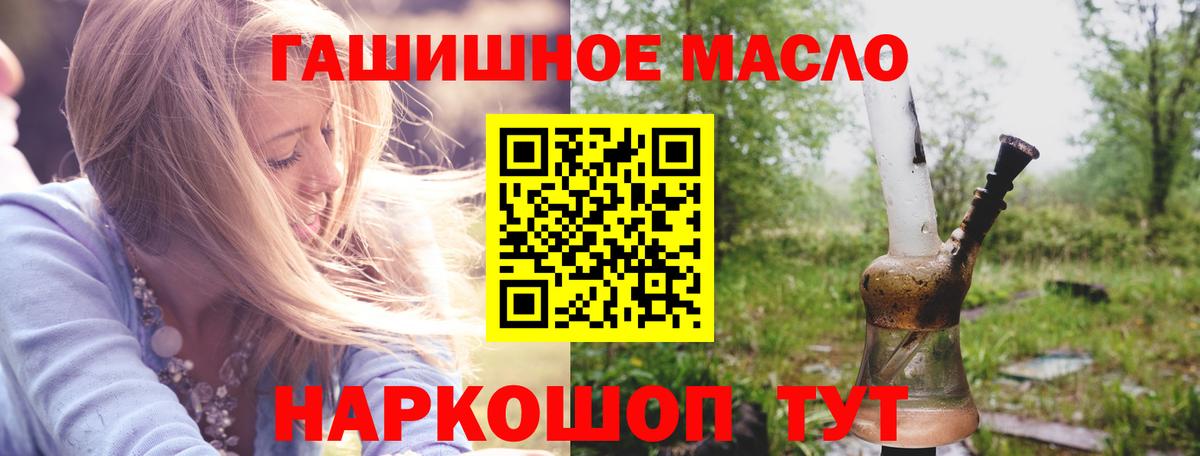 Экстази  A PVP СК   ГАШ  LSD-25  COCAIN  ТГК  Канабис  Меф   Новотроицк  Вход с VPN  Мефедрон 