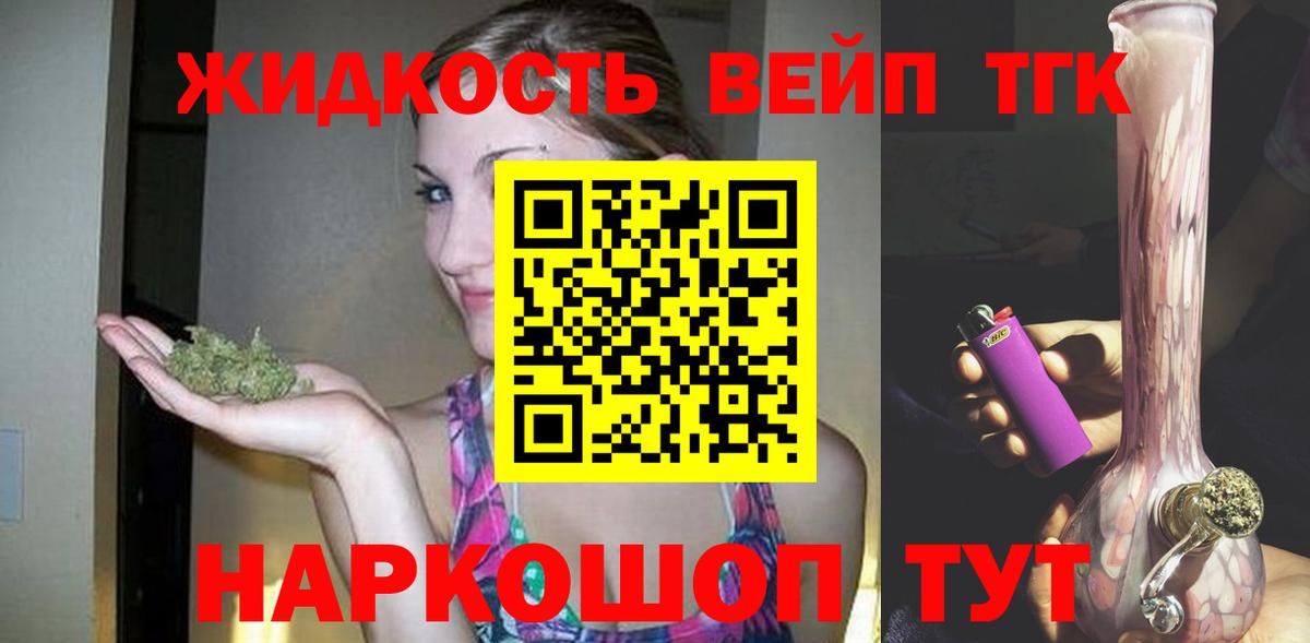 Новотроицк  ТГК гашишное масло  ТГК THC oil  Вход с VPN 