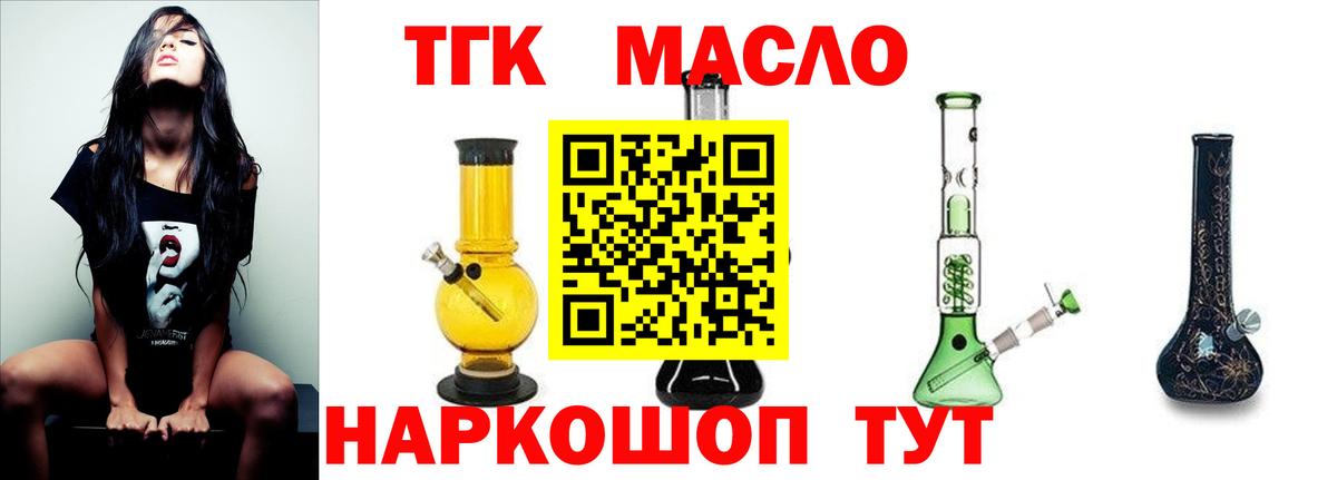 ТГК концентрат Новотроицк