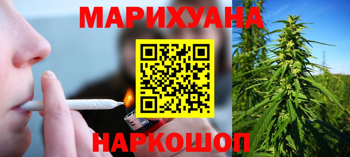 Бошки Шишки тримм  Каннабис Ganja  Бошки Шишки Amnesia  Бошки Шишки ГИДРОПОН  Новотроицк  Вход с VPN 
